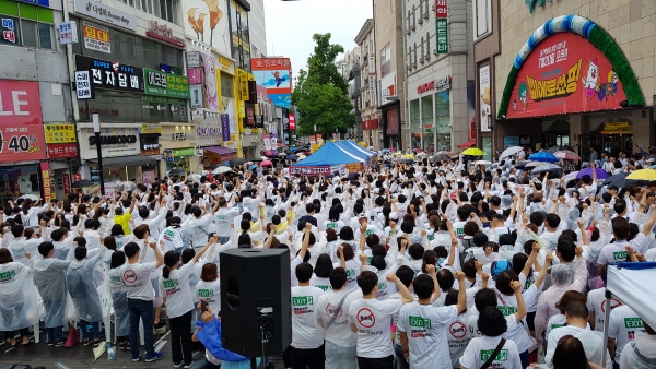 대구퀴어문화축제