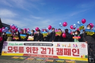 진평연 차별금지법 반대 거리 퍼레이드