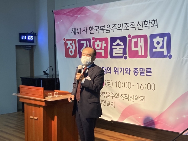 제41차 한국복음주의조직신하고히 정기학술대회