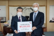 김신 변호사, 발전기금 500만원 기탁