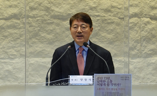 2021 선교통일한국협의회 가을 세미나