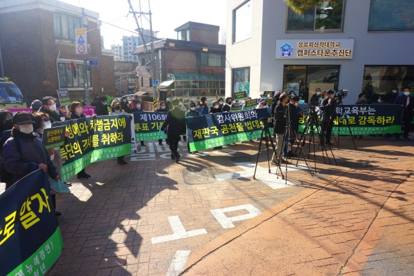 한정연 장신대 동성애 척결을 위한 예배 및 성명서 