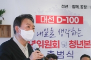 윤석열 국민의힘 대선 후보가 28일 오후 서울 여의도 하우스커피에서 열린 &#039;대선 D-100, 내일을 생각하는 청년위원회 및 청년본부 출범식&#039;에서 인사말을 하고 있다. ⓒ뉴시스