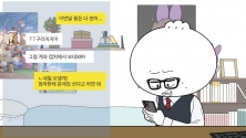 사이버 학교폭력