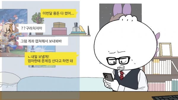 사이버 학교폭력