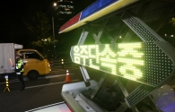 지난 6일 새벽 서울 송파구 방이삼거리에서 경찰이 비접촉식 단속기를 이용해 음주운전 단속을 하고 있다.