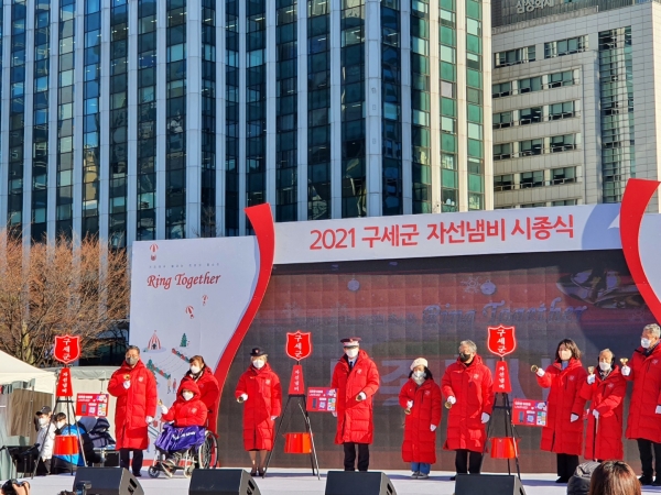 구세군 자선냄비 시종식