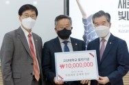 김재헌 부총회장(중앙)이 안민 총장(맨 오른쪽)에 발전기금 1천만 원을 기탁하고 있다. 