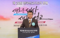 대회장 강대흥 KWMA 사무총장이 7일 키노트 스피치를 전하고 있다.