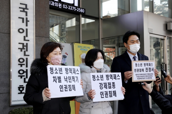 법치주의바로세우기행동연대와 서울교육살리기학부모연대 회원들이 8일 오전 서울 중구 국가인권위원회 앞에서 청소년 방역패스 인권침해 진정서 제출에 앞서 발언하고 있다. ⓒ뉴시스