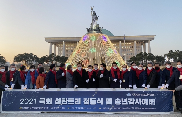 국회 성탄트리 점등식