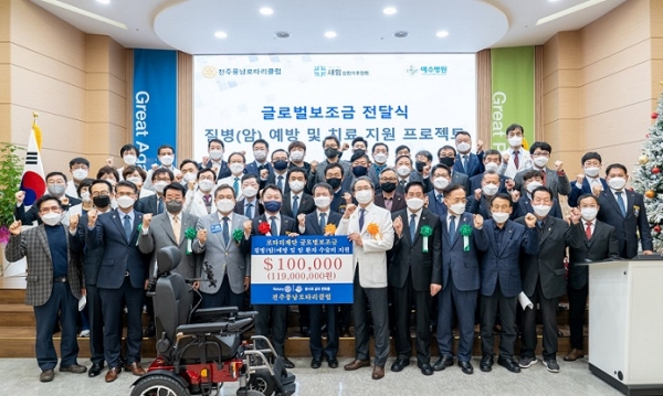 사)새힘암환자후원회·예수병원·전주풍남로타리클럽 글로벌보조금 전달식 진행