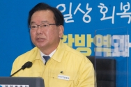 김부겸 국무총리가 10일 오전 인천시통합데이터센터에서 열린 코로나19 중앙재난안전대책본부(중대본) 회의에 참석해 발언하고 있다.