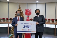 한국구세군 장만희 사령관(오른쪽)과 현대해상 조용일 사장(왼쪽)이 기부금 전달식을 마치고 기념 사진을 촬영하고 있다.