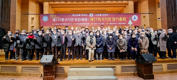 대한민국 ROTC 기독장교연합회 제175회 조찬예배 및 제17회 정기총회