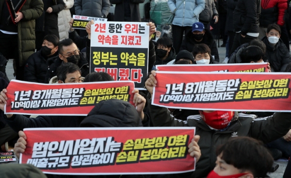 22일 오후 서울 종로구 광화문 앞에서 정부 방역지침에 반발한 자영업자단체 총궐기가 열리고 있다.