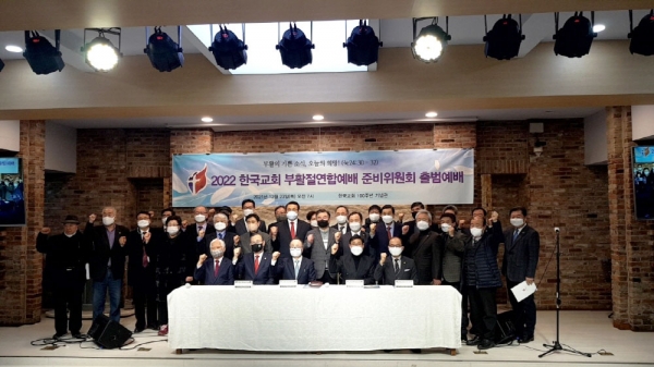 2022 한국교회 부활절연합예배 출범
