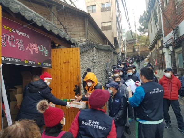 한교봉, 동자동 주민과 함께하는 성탄절 사랑나눔