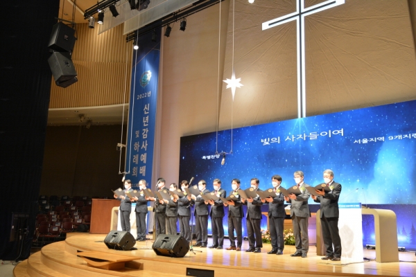 서울지역남전도회협의회 신년감사예배 및 하례회