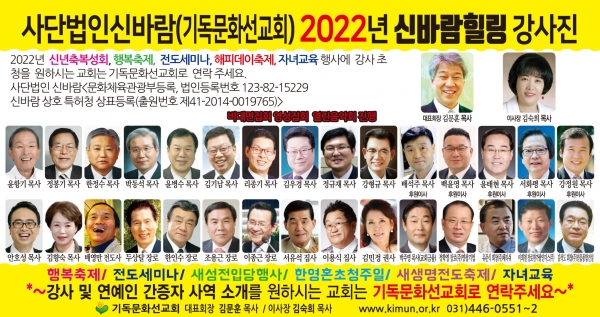 기독문화선교회