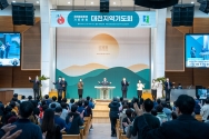 은혜로운동행 기도운동 대전지역 기도회가 열렸다.