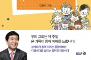 통합예배가 다음세대를 살린다