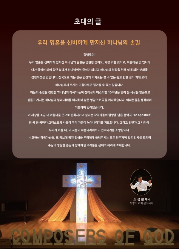 2022 창작성가페스티벌 10주년 기념음악극