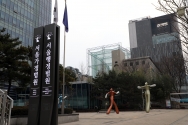 서울가정법원·서울행정법원