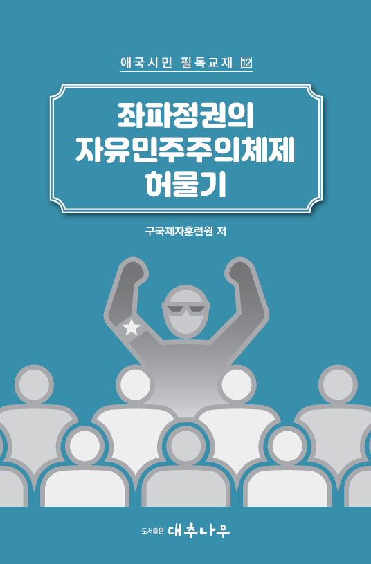 도서출판 대추나무