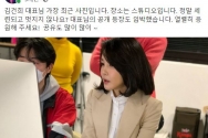 강신업 변호사 페이스북