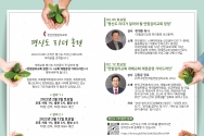 한인연합감리교회