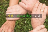 한국기독교홈스쿨협회 홈페이지 캡쳐
