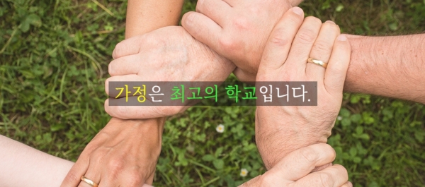 한국기독교홈스쿨협회 홈페이지 캡쳐