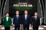 2022 대선후보 토론