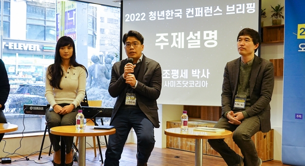 2022 청년한국 컨퍼런스 오프닝예배 및 기자간담회