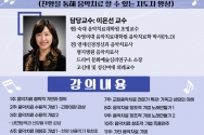 교회음악치료과정