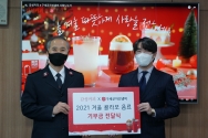 구세군 위기아동과 청소년을 위한 기부금 전달식 개최
