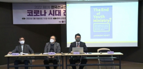한국선교신학회 2022년 제1차 정기학술대회