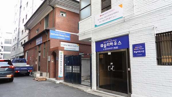 웨슬리사회성화실천본부