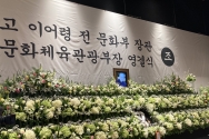 고 이어령 문화부 장관 영결식