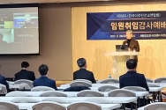 한국이주민선교연합회 임원취임 감사예배