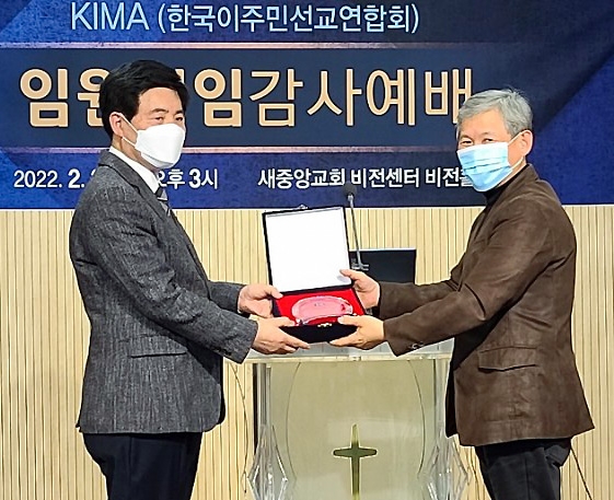 한국이주민선교연합회 임원취임 감사예배