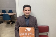 [힘내라! 한국교회] 아르욤 목사