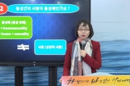 차바아 64번째 김지연 교수