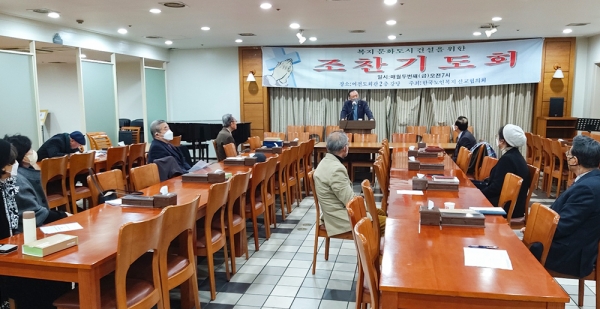 제252회 한국노인복지선교협의회 조찬기도회