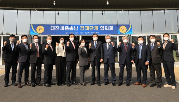 한남대와 대전·세종·충남경제단체협의회