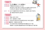 2022 여성장애인 보조기기 지원사업 포스터