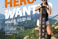 월드비전이 ‘2022 글로벌 6K 하이킹’ 캠페인 참가자를 모집한다