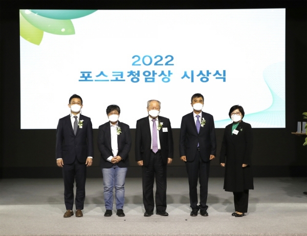 2022 포스코청암상 시상식