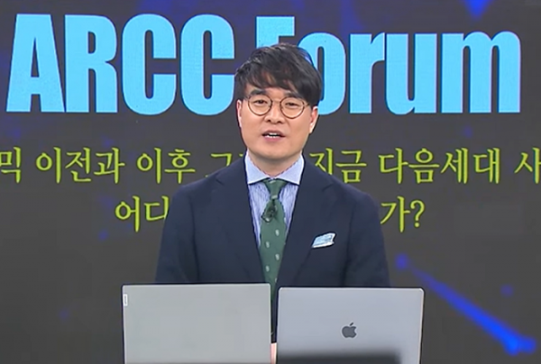 이수인 교수(아신대)가 2022 ARCC 포럼에서 발제하고 있다.